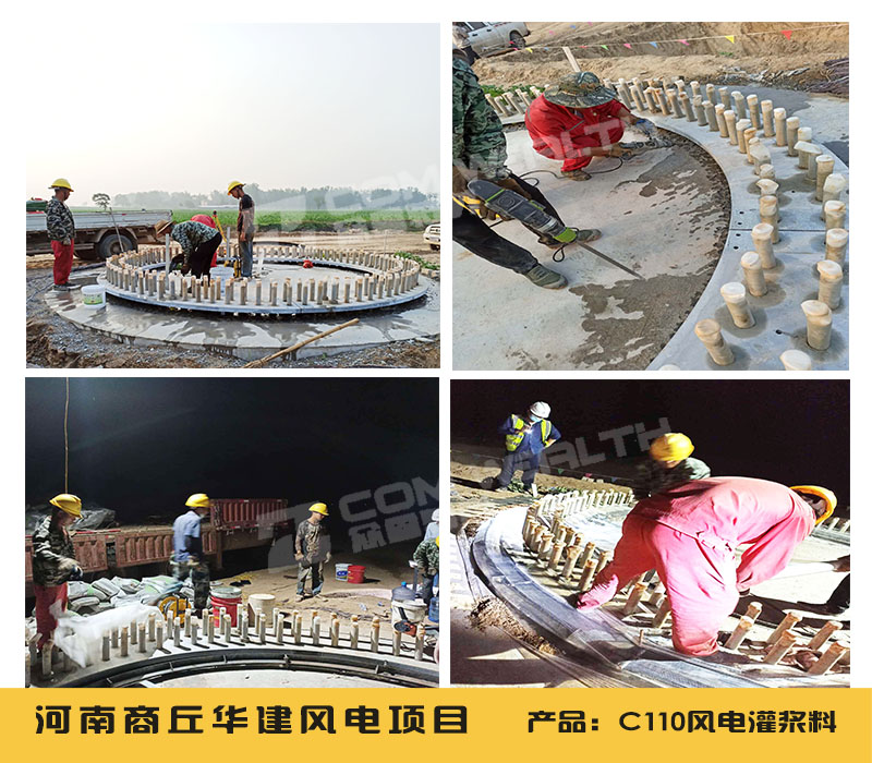 河南商丘風(fēng)電項(xiàng)目施工案例